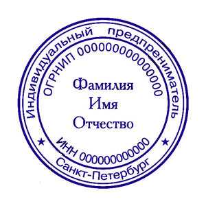 срочное изготовление печатей и штампов для ооо и ип детям доставка в кемерово